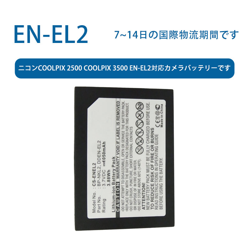 EN-EL2  ため  ニコンCoolpix 2500 Coolpix 3500 EN-EL2対応カメラバッテリーです  3.7V  1050mAh  リチウムイオン電池  TLALOC ENERGY