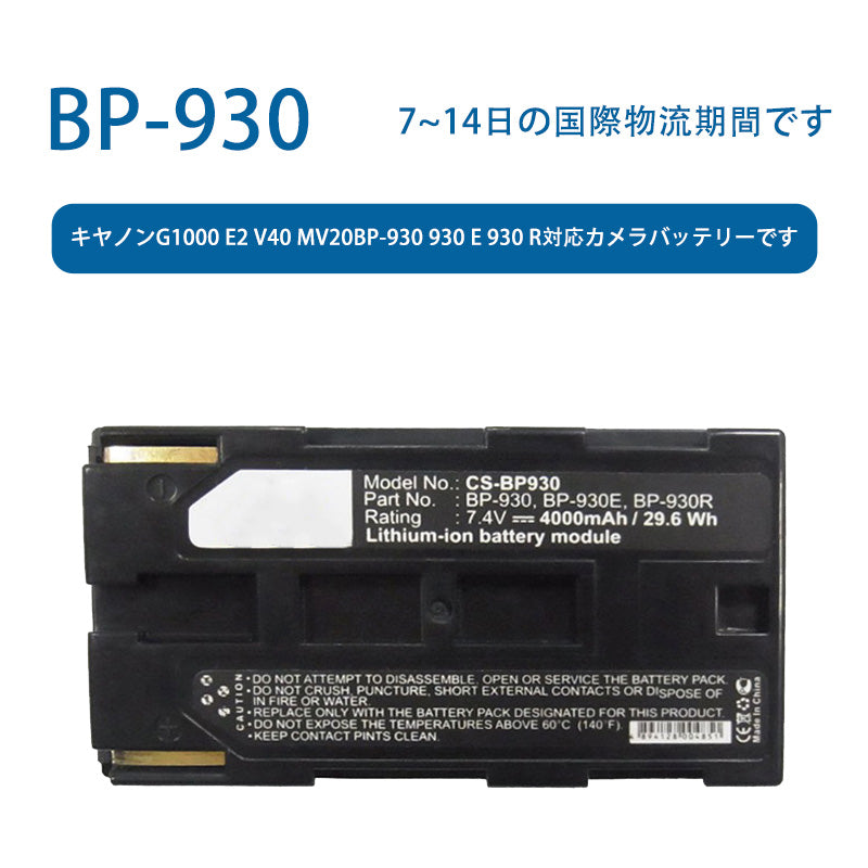 BP-930ため  キヤノンG1000 E2 V40 MV20BP-930 930 E 930 Rカメラバッテリーです  7.4V  4000mAh  リチウムイオン電池  TLALOC  ENERGY