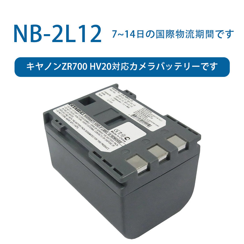 NB-2L12ため  キヤノンZR700 HV20カメラバッテリーです  7.4V  1500mAh  LI-ionバッテリー   TLALOC  ENERGY