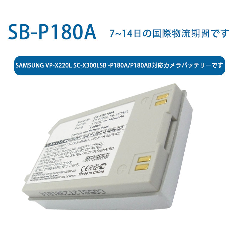 SB-P180Aため Samsung VP-X220L SC-X300LSB -P180A/P180AB対応カメラバッテリーです 3.7V  1800mAh リチウムイオン電池 TLALOC ENERGY