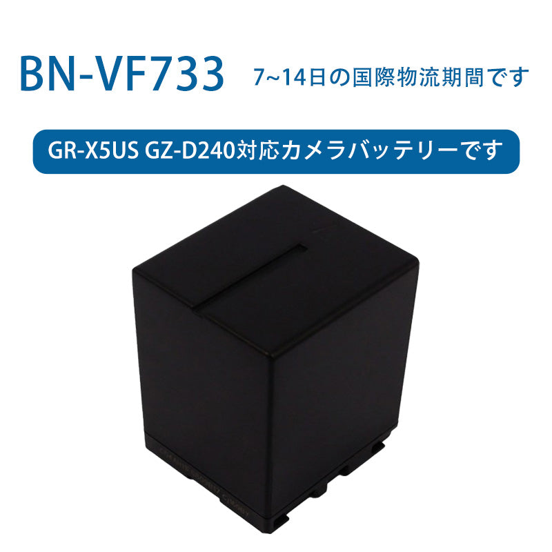 BN-VF733ため GR-X5US GZ-D240対応カメラバッテリーです 7.4V 3300mAh リチウムイオン電池 TLALOC ENERGY