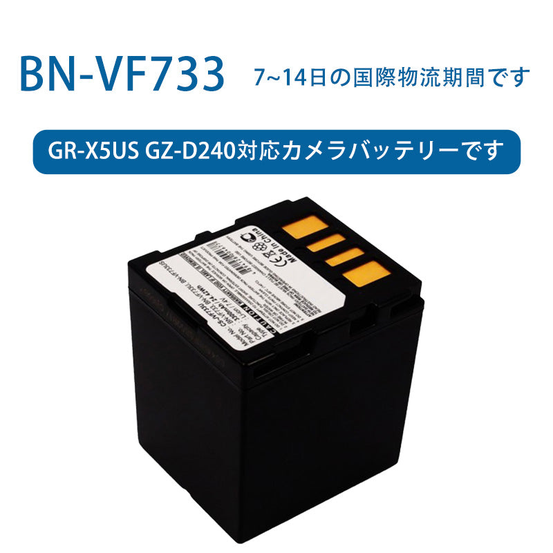 BN-VF733ため GR-X5US GZ-D240対応カメラバッテリーです 7.4V 3300mAh リチウムイオン電池 TLALOC ENERGY