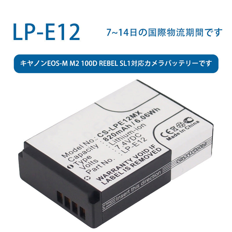 LP-E12ため  キヤノンEOS-M M2 100D Rebel SL1カメラバッテリーです  7.4V  650mAh  リチウムイオン電池  TLALOC  ENERGY