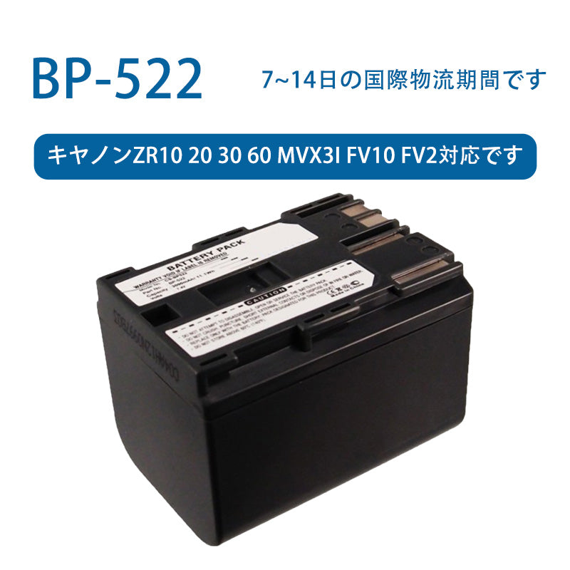 BP-522  ため  キヤノンZR10 20 30 60 MVX3i FV10 FV2対応です  7.4V   3000mAh  Li-lonバッテリー TLALOC  ENERGY