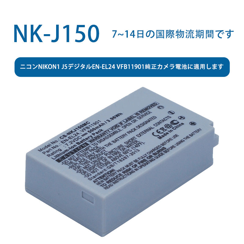 NK-J150ため  ニコンNikon1 J5デジタルen-el24 VFB11901純正カメラ電池に適用します  7.2V   500mAh  リチウムイオン電池  TLALOC  ENERGY
