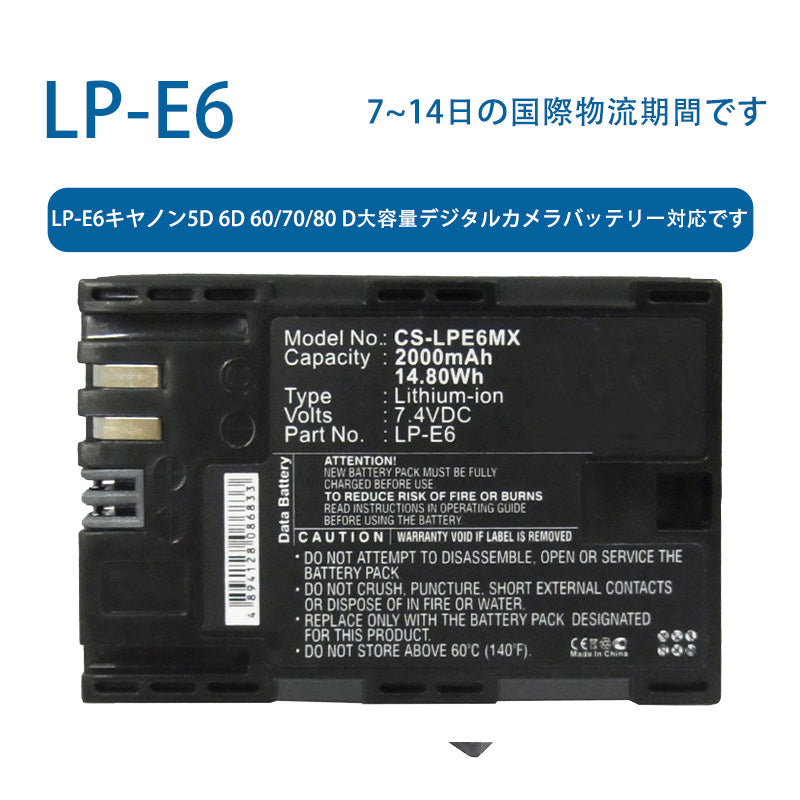 LP-E6ため キヤノン5D 6D 60/70/80 D大容量デジタルカメラバッテリー対応です 7.4V 2000mAh リチウムイオン電池 TLALOC ENERGY