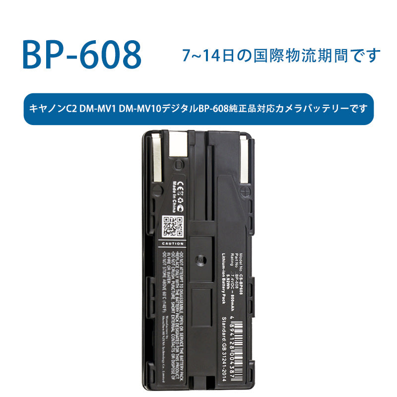 BP-608ため  キヤノンC2 DM-MV1 MD-MV10デジタルBP-608純正カメラバッテリーです  7.4V  800mAh    リチウムイオン電池  TLALOC  ENERGY