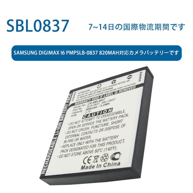 SBL0837ため SAMSUNG Digimax i6 PMPSLB-0837 820mAh対応カメラバッテリーです 3.7V  820mAh リチウムイオン電池 TLALOC ENERGY