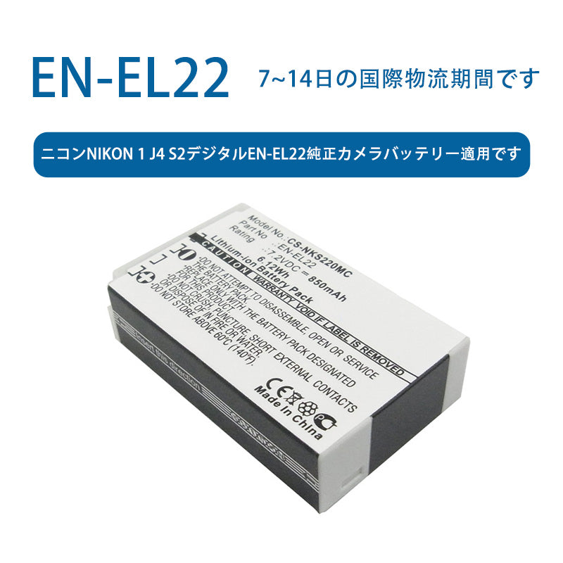 EN-EL22 ため ニコンNikon 1 J4 S2デジタルEN-EL22純正カメラバッテリー適用です 7.2V  850mAh  リチウムイオン電池  TLALOC  ENERGY