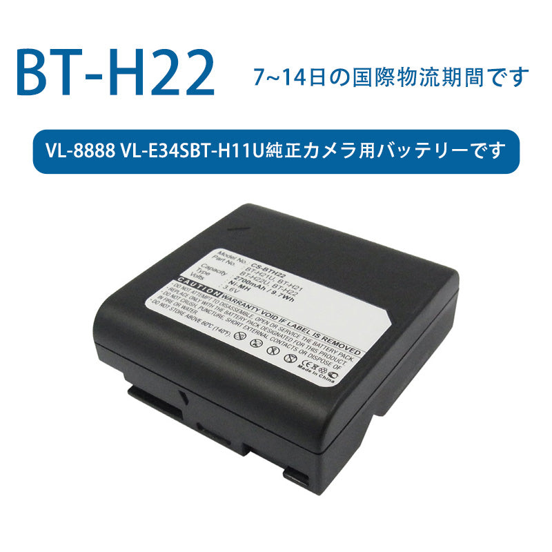 BT-H22ため  VL-8888 VL-E34SBT-H11U純正カメラ用バッテリーです  3.6V  2700mAh  ニッケル水素電池  TLALOC  ENERGY