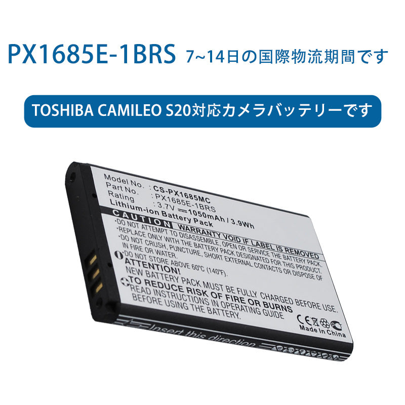 PX1685E-1BRSため  Toshiba Camileo S20対応カメラバッテリーです  3.7V  1050mAh リチウムイオン電池 TLALOC ENERGY