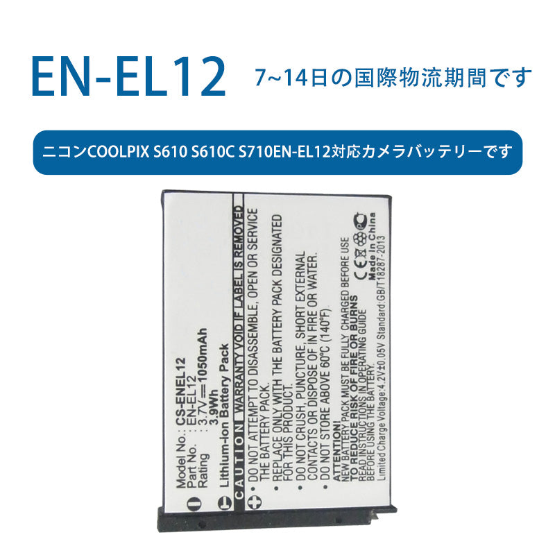 EN-EL12ため  ニコンCoolpix S610 S610c s710EN-EL12対応カメラバッテリーです  3.7V   1050mAh  リチウムイオン電池  TLALOC ENERGY