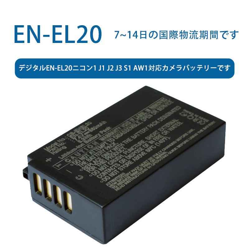 EN-EL20ため  デジタルEN-EL20ニコン1 J1 J2 J3 S1 AW1対応カメラバッテリーです   7.4V  850mAh  リチウムイオン電池  TLALOC  ENERGY