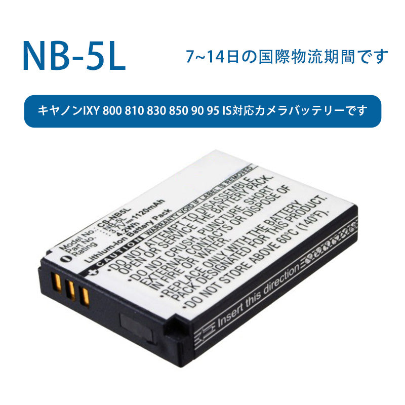 NB-5Lため  キヤノンIXY 800 810 830 850 90 95 ISカメラバッテリーです  3.7V  1120mAh  リチウムイオン電池  TLALOC  ENERGY