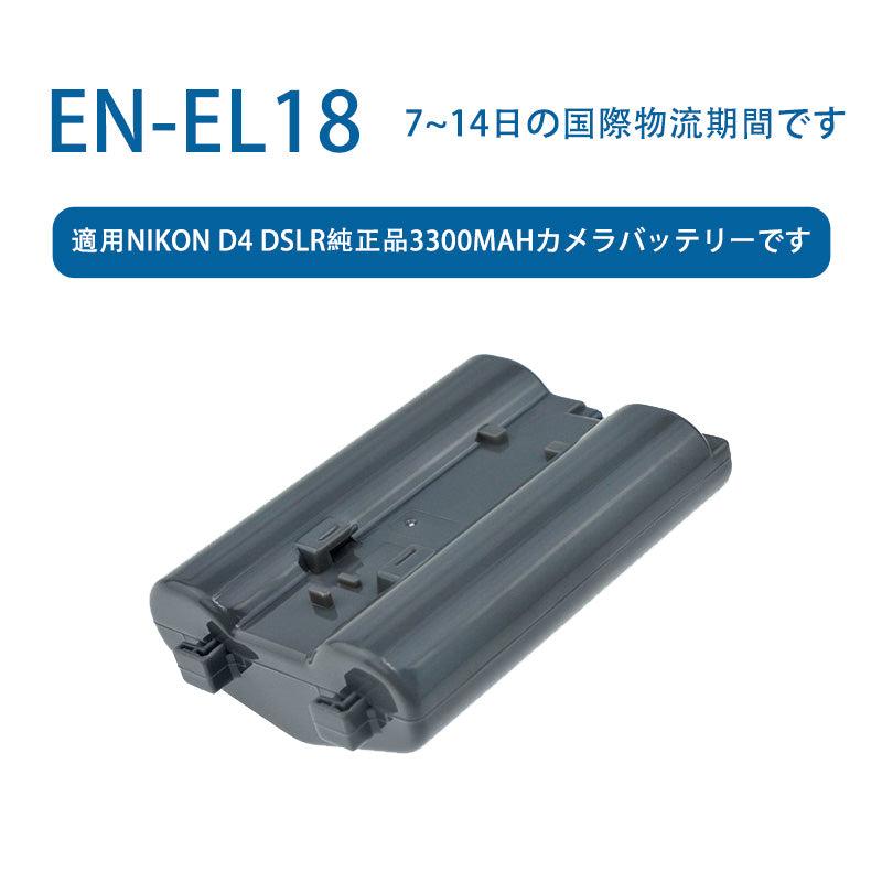EN-EL18ため  Nikon D4 DSLR純正品3300mAhカメラバッテリーです  10.8V  3300mAh  リチウムイオン電池  TLALOC  ENERGY