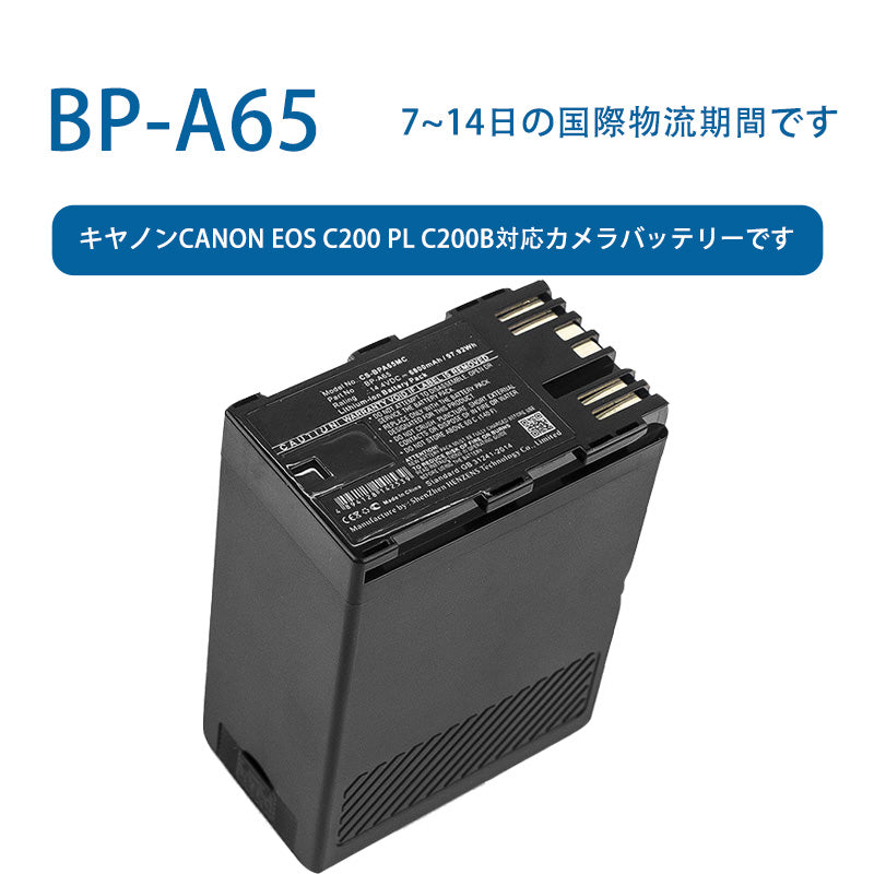 BP-A65ため  キヤノンEOS C200 PL C200Bカメラバッテリーです  14.1V  6800mAh  リチウムイオン電池  TLAOC  ENERGY