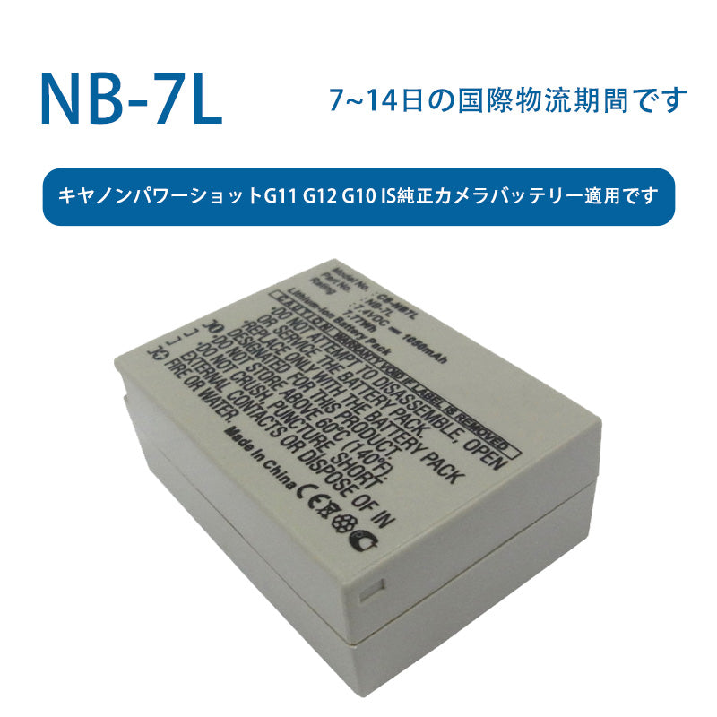 NB-7Lため  キヤノンパワーショットG11 G12 G10 IS純正カメラバッテリー適用です  7.4V  1050mAh  リチウムイオン電池です  TLALOC  ENERGY