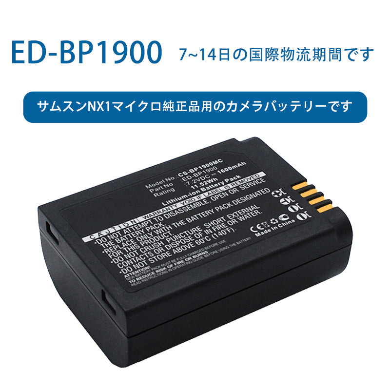 ED-BP1900ため サムスンNX1マイクロ純正品用のカメラバッテリーです 7.6V 1600mAh リチウムイオン電池 TLALOC ENERGY