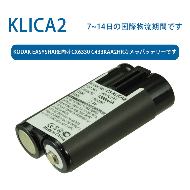KLICA2ため KODAK EasyShare向けCX6330 C433KAA2HRカメラバッテリーです 3.7V 1800mAh ニッケル水素電池 TLALOC ENERGY