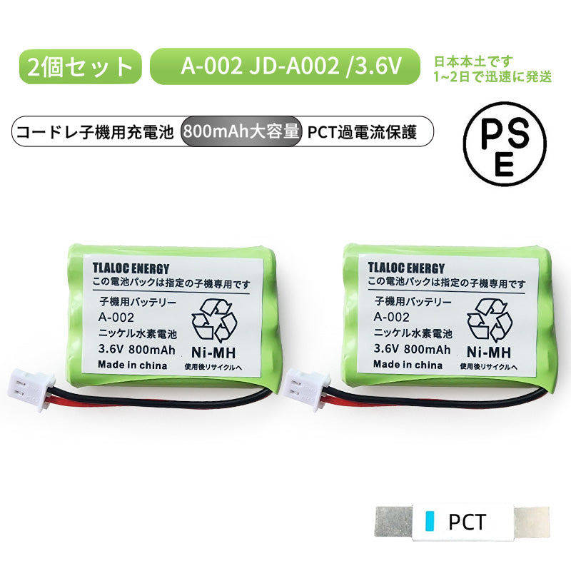 A-002 コードレスホン 子機用充電池  JD-A002 BK-T401 BK-T402 3.6V 800mAh ニッケル水素電池 TLALOC ENERGY