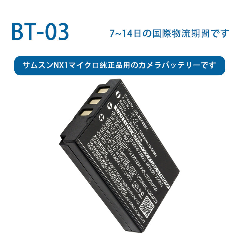 BT-03ため サムスンNX1マイクロ純正品用のカメラバッテリーです 3.7V 1800mAh リチウムイオン電池 TLALOC ENERGY