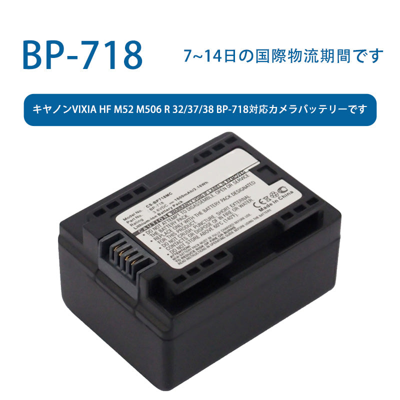 BP-718ため  キヤノンVIXIA HF M52 M506 r 32/37/38 bp-718対応カメラバッテリーです  3.6V  1600mAh  リチウムイオン電池です  TLALOC  ENERGY