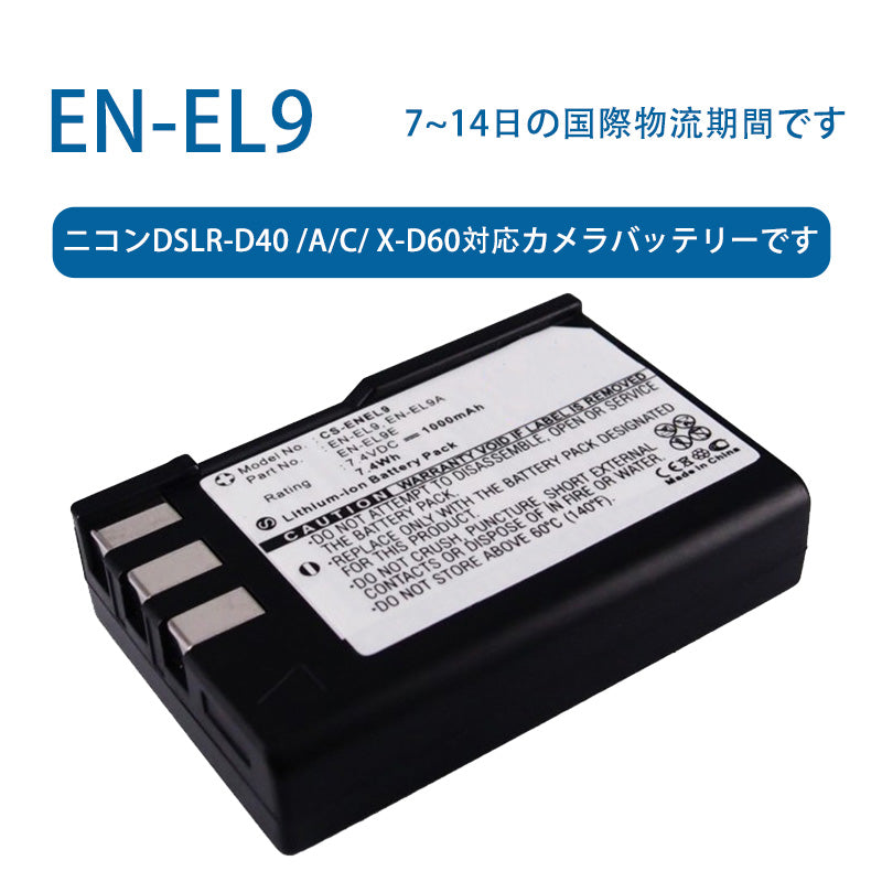 EN-EL9ため  ニコンDSLR-D40 /A/C/ X-D60カメラバッテリーです  7.4V  1000mAh  リチウムイオン電池  TLALOC  ENERGY