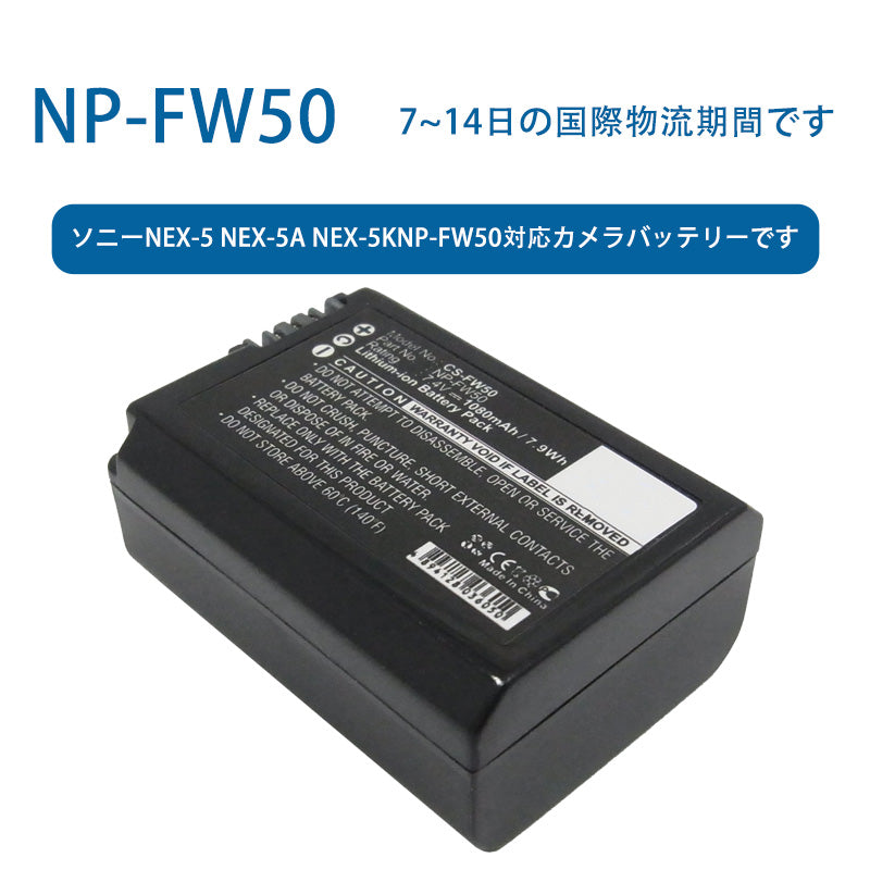 NP-FW50ため ソニーNEX-5 NEX-5A NEX-5KNP-FW50対応カメラバッテリーです 7.4V 1080mAh リチウムイオン電池 TLALOC ENERGY