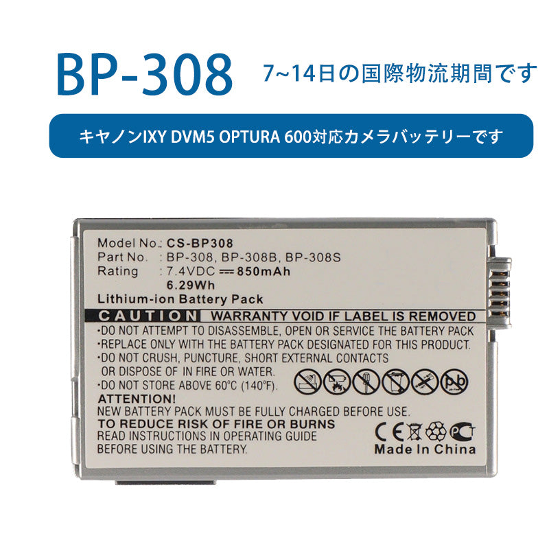 キヤノン 【送料無料】キヤノン　純正　リチウムイオンバッテリーパック　Canon BP-308