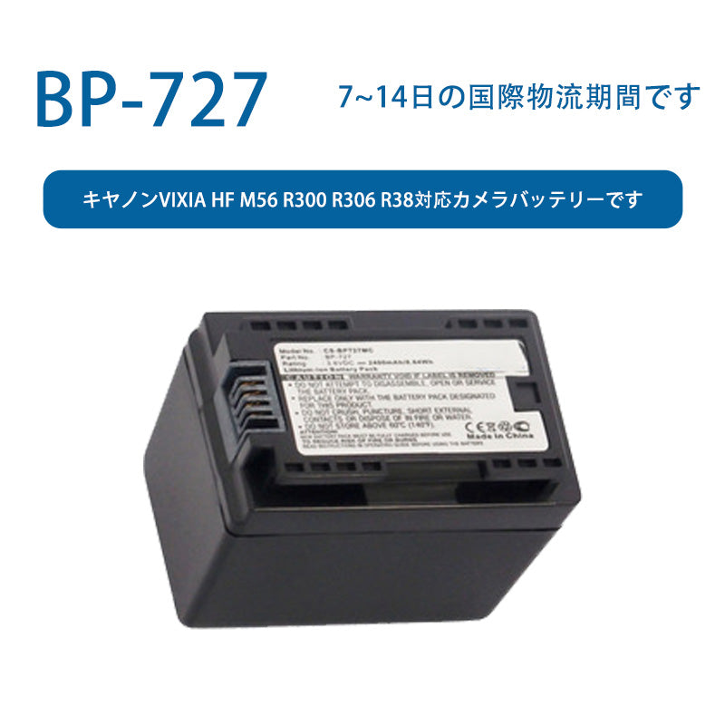 BP-727キヤノンVIXIA HF M56 R300R306R38カメラバッテリーです3.6Vリチウムイオン電池TLALOC ENERGY –  トラロック・エナジ