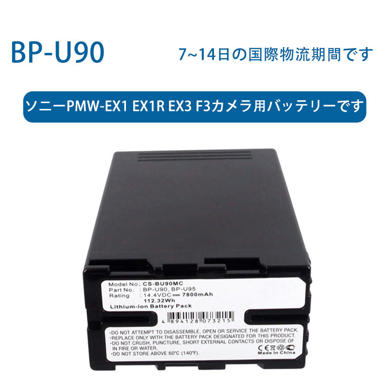 Battery for Sony PMW-EX1 EX1r EX3 F3 Camera for BP-U90 14.4V 7800mAh L –  トラロック・エナジ