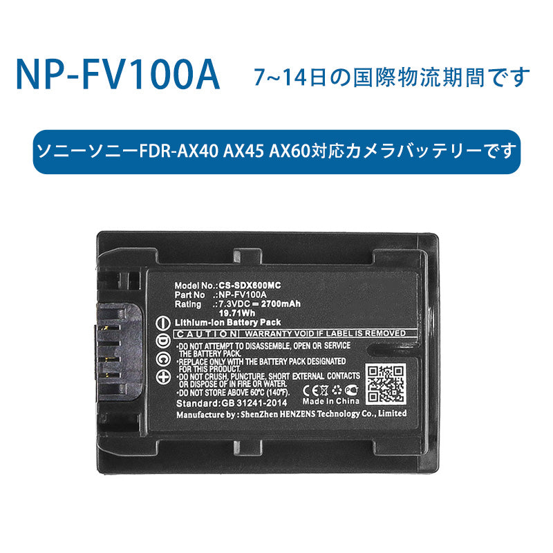 NP-FV100Aため ソニーソニーFDR-AX40 AX45 AX60対応カメラバッテリーです 7.3V 2700mAh リチウムイオン電 –  トラロック・エナジ