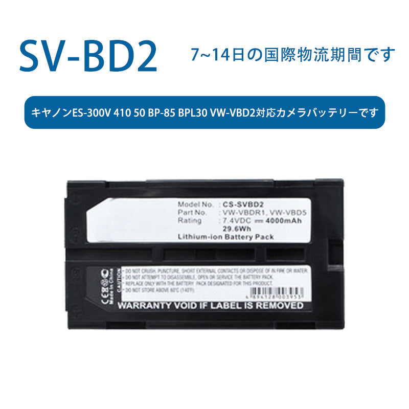 SV-BD2ため キヤノンes-300v 410 50 bp-85 BPL30 VW‐VBD2カメラバッテリーです 7.4V 4000mAh –  トラロック・エナジ