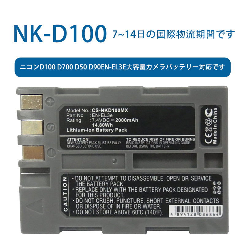 Compatible with Nikon D100 D700 D50 D90EN-EL3e Large Capacity Camera Battery for NK-D100 7.4V 2000mAh Lithium-Ion Battery TLALOC ENERGY