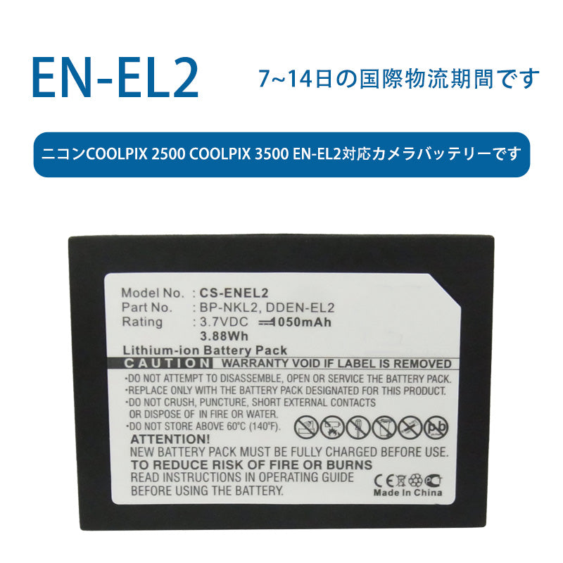 EN-EL2 for Nikon Coolpix 2500 Coolpix 3500 EN-EL2 compatible camera battery 3.7V 1050mAh Li-ion battery TLALOC ENERGY