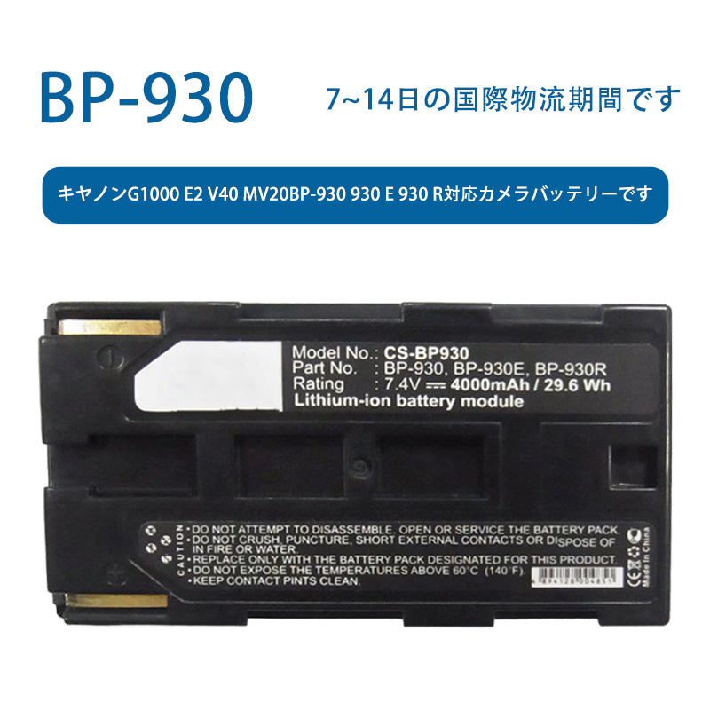 BP-930 for Canon G1000 E2 V40 mv20bp-930 930 e 930 r Camera Battery 7.4V 4000mAh Li-ion Battery TLALOC ENERGY