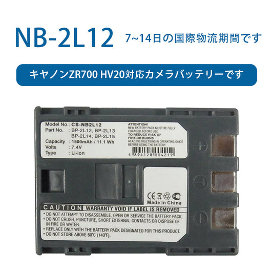 NB-2L12