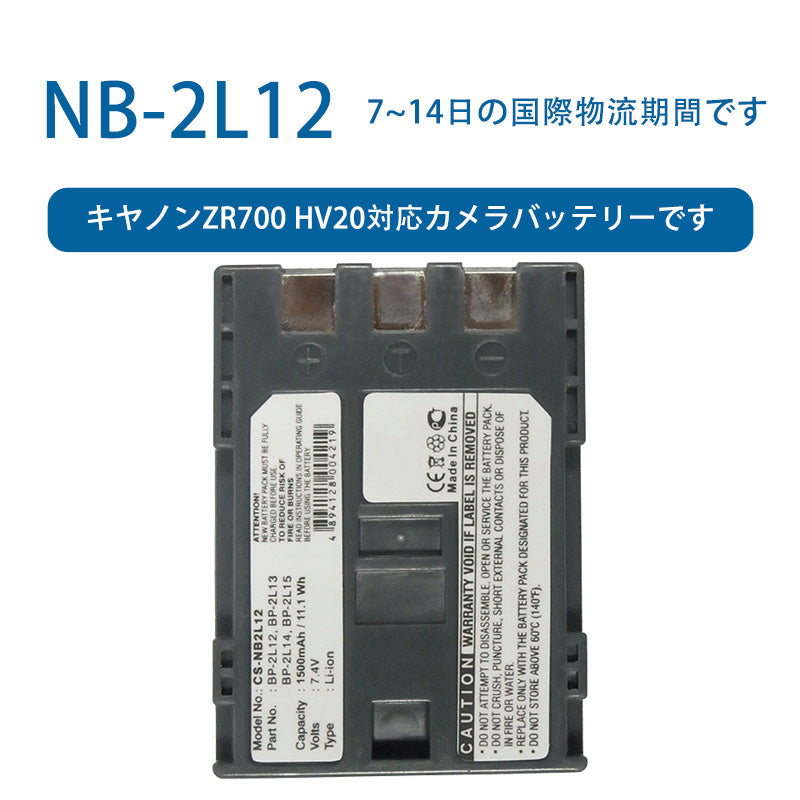 NB-2L12 for Canon ZR700 HV20 Camera Battery 7.4V 1500mAh Li-ion Battery TLALOC ENERGY