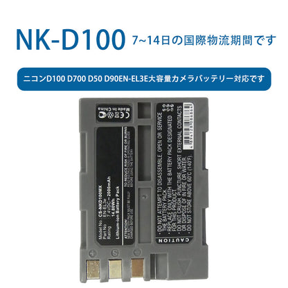 Compatible with Nikon D100 D700 D50 D90EN-EL3e Large Capacity Camera Battery for NK-D100 7.4V 2000mAh Lithium-Ion Battery TLALOC ENERGY