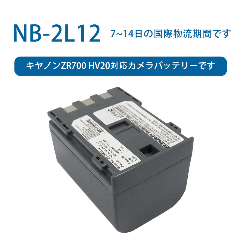 NB-2L12 for Canon ZR700 HV20 Camera Battery 7.4V 1500mAh Li-ion Battery TLALOC ENERGY