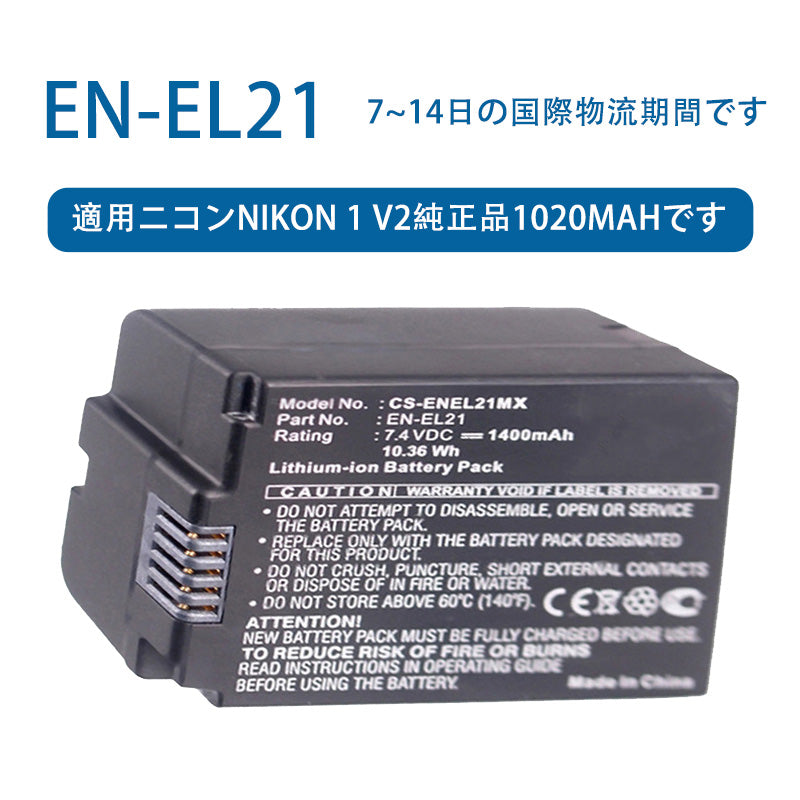 EN-EL21 for Nikon 1 V2 Genuine 1020mah 7.4V 1020mAh Lithium-ion Battery TLALOC ENERGY