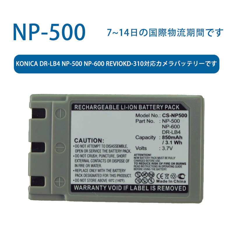 Compatible with KONICA DR-LB4 NP-500 NP-600 RevioKD-310 Camera Battery 3.7V 850mAh Li-ion Battery TLALOC ENERGY