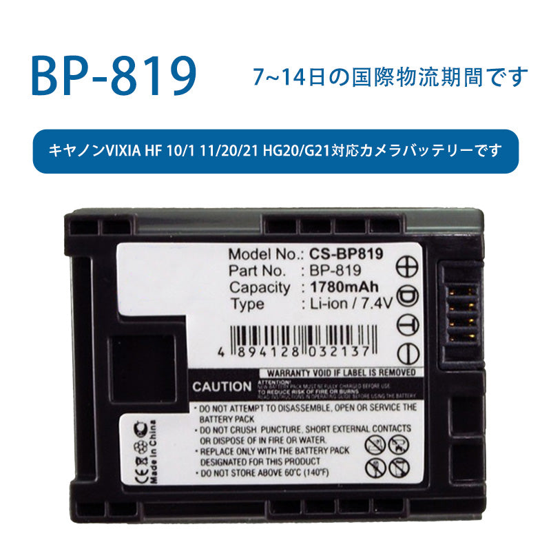 TLALOC ENERGY 7.4V 1780mAh Li-ion Battery for Canon Vixia hf 10/1 11/20/21 HG20/G21 Camera Battery for BP-819