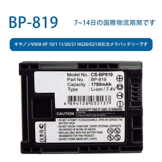 TLALOC ENERGY 7.4V 1780mAh Li-ion Battery for Canon Vixia hf 10/1 11/20/21 HG20/G21 Camera Battery for BP-819