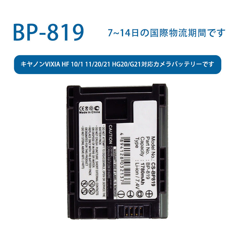 TLALOC ENERGY 7.4V 1780mAh Li-ion Battery for Canon Vixia hf 10/1 11/20/21 HG20/G21 Camera Battery for BP-819