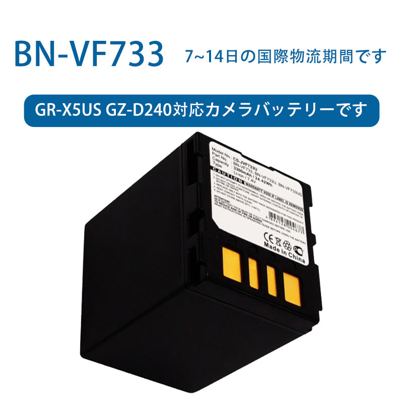 Camera battery for BN-VF733, GR-X5US, GZ-D240, 7.4V, 3300mAh, Li-ion battery, TLALOC ENERGY