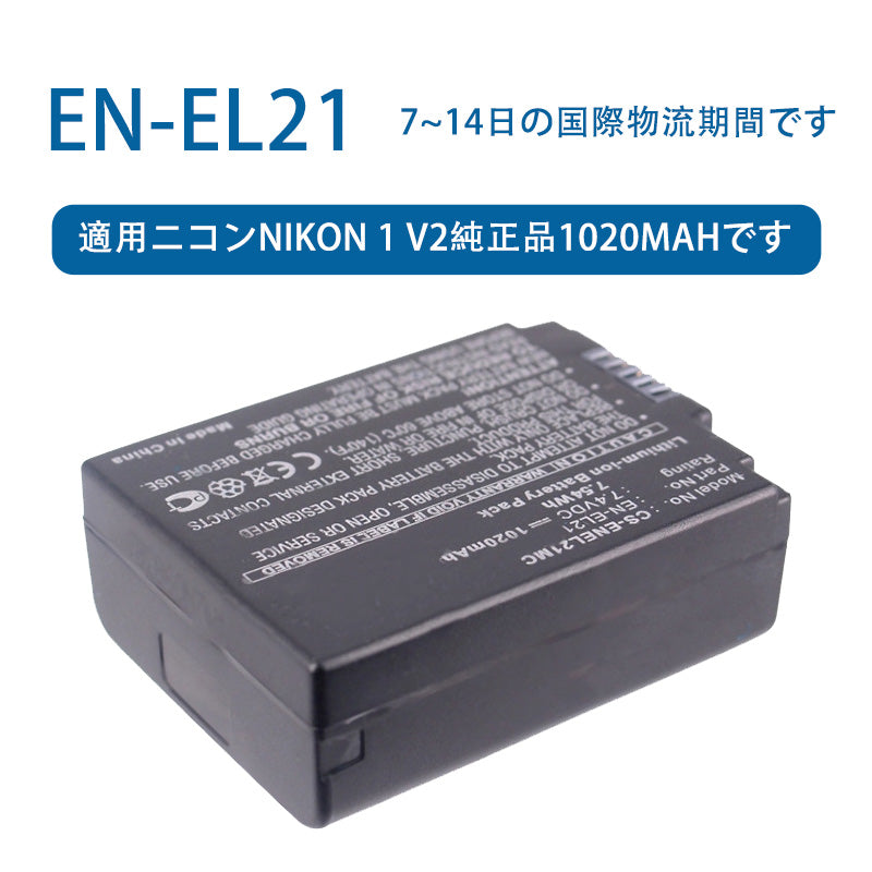 EN-EL21 for Nikon 1 V2 Genuine 1020mah 7.4V 1020mAh Lithium-ion Battery TLALOC ENERGY