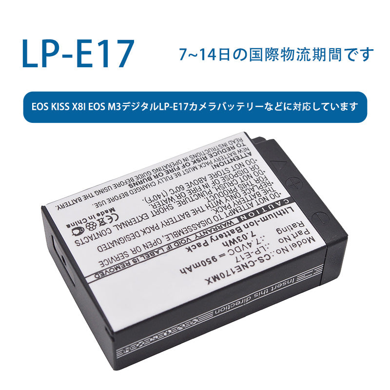 Compatible with EOS Kiss X8i EOS M3 digital lp-e17 camera battery etc. 7.4V 950mAh / 7.03Wh Li-ion battery TLALOC ENERGY for LP-E17