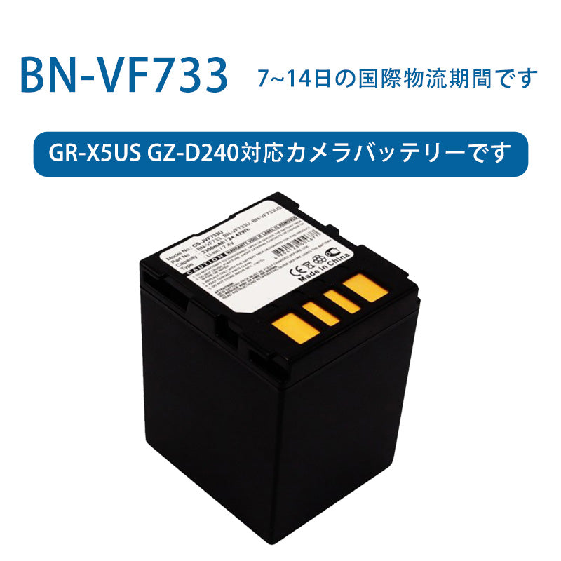 Camera battery for BN-VF733, GR-X5US, GZ-D240, 7.4V, 3300mAh, Li-ion battery, TLALOC ENERGY