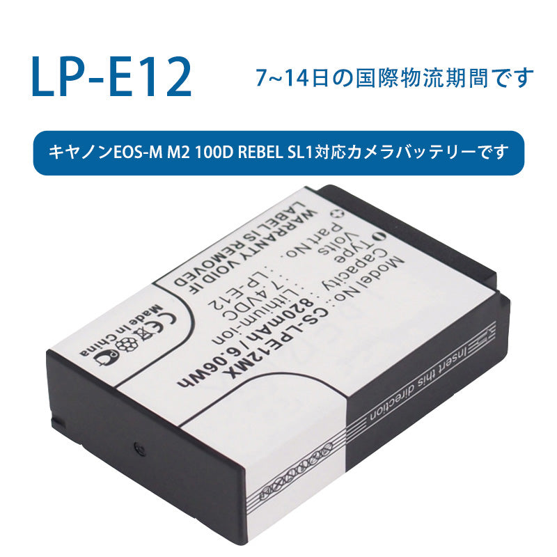 LP-E12 for Canon EOS-M M2 100D Rebel SL1 Camera Battery 7.4V 650mAh Li-ion Battery TLALOC ENERGY